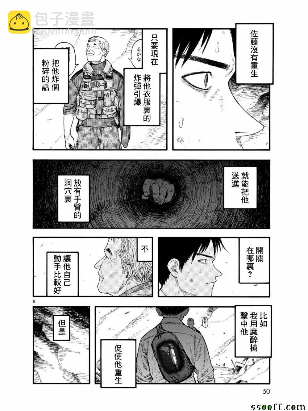 第71话5