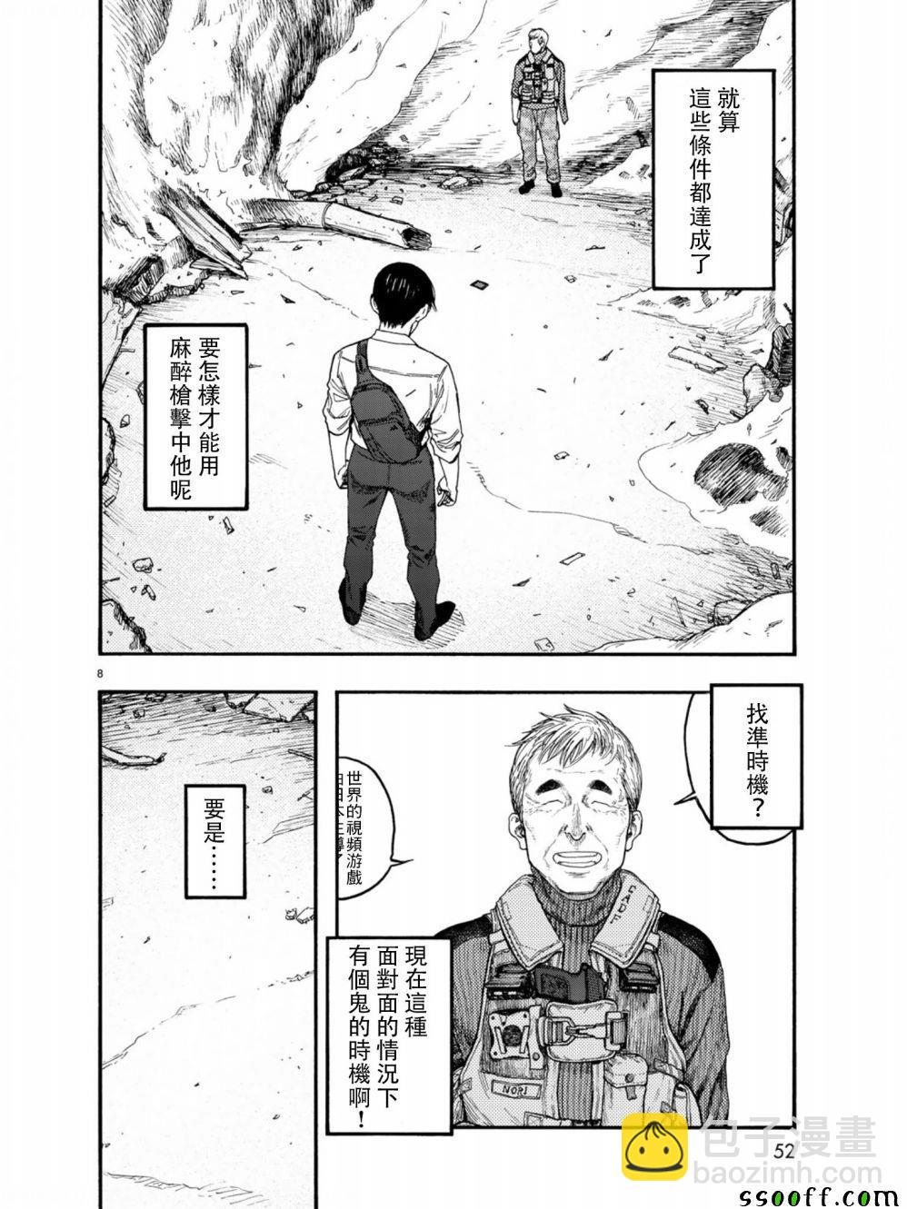 第71话7