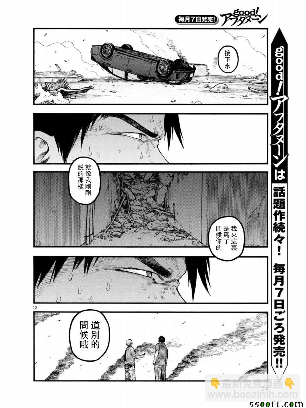 第71话9