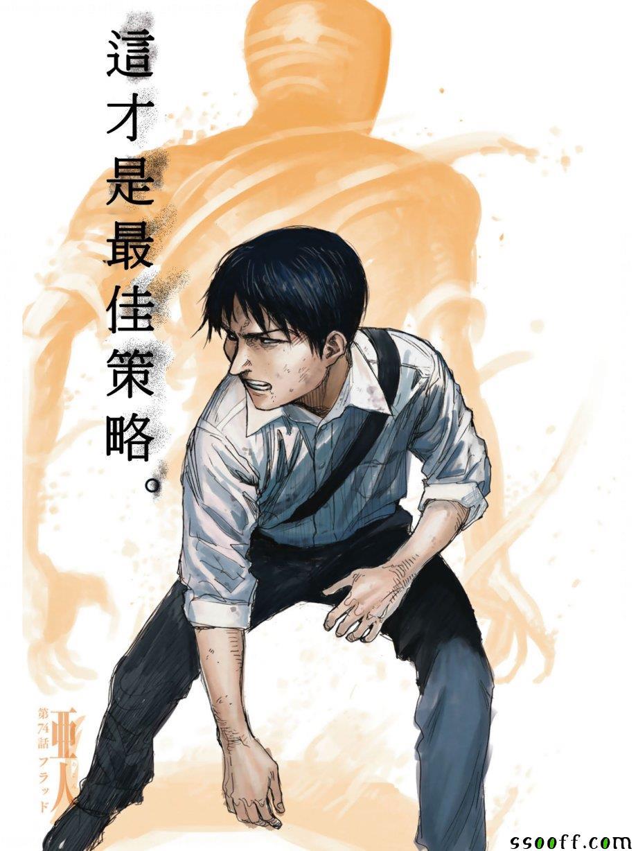 第74话0