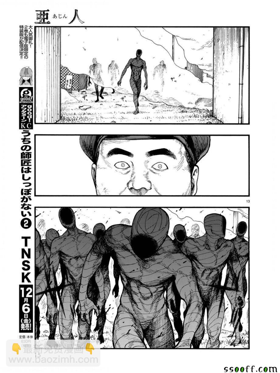第74话11