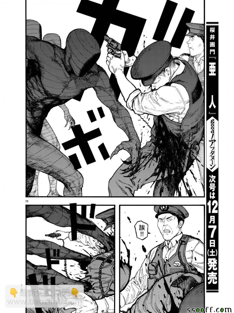 第74话14