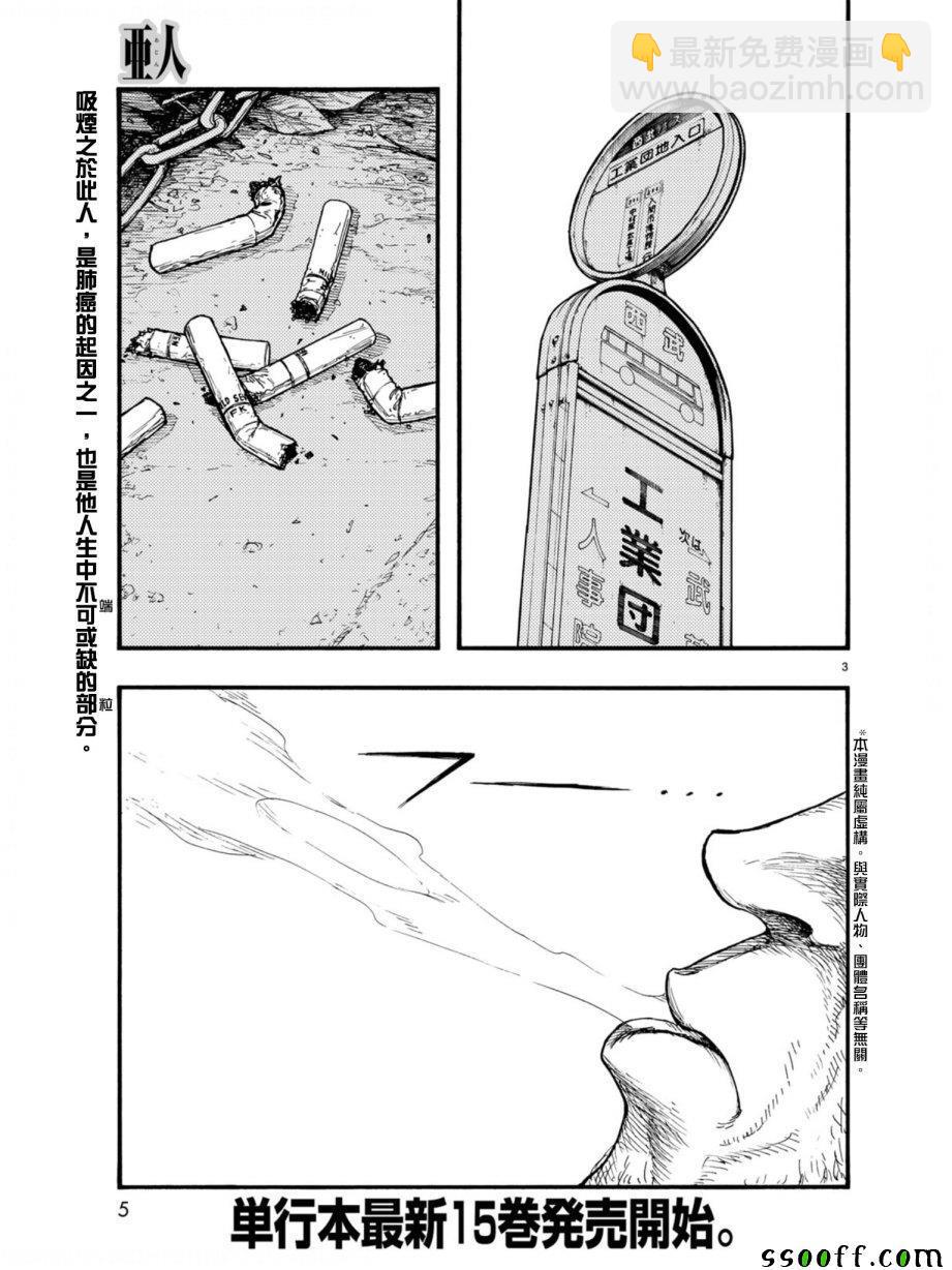 第74话2