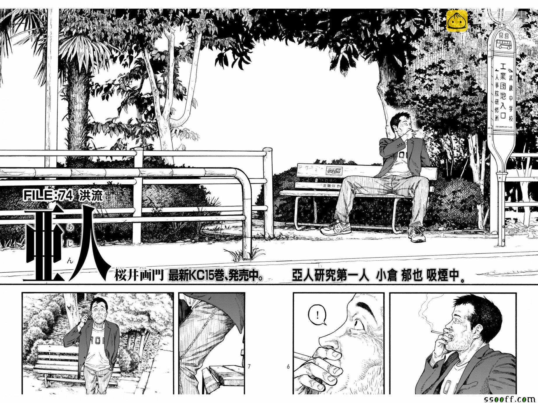 第74话3