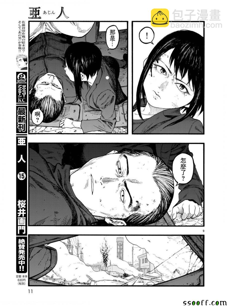 第74话7