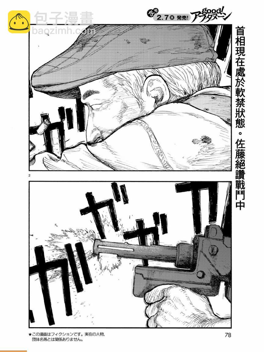 第5话1