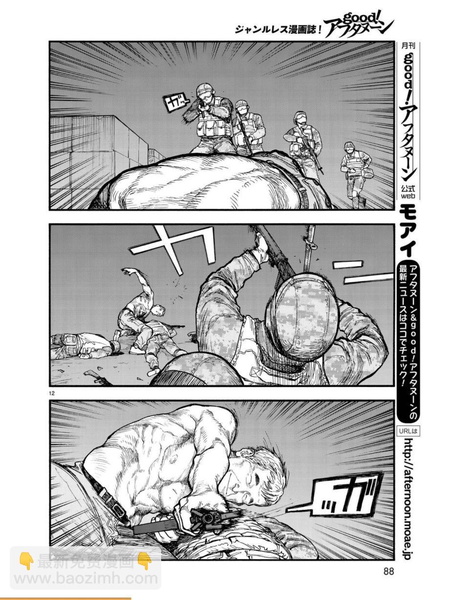 第5话11