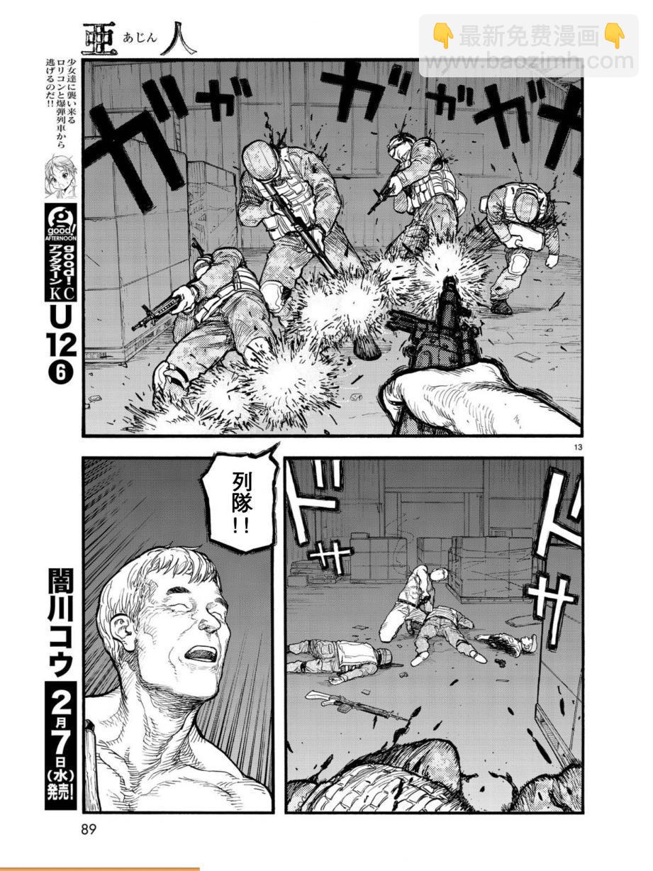 第5话12