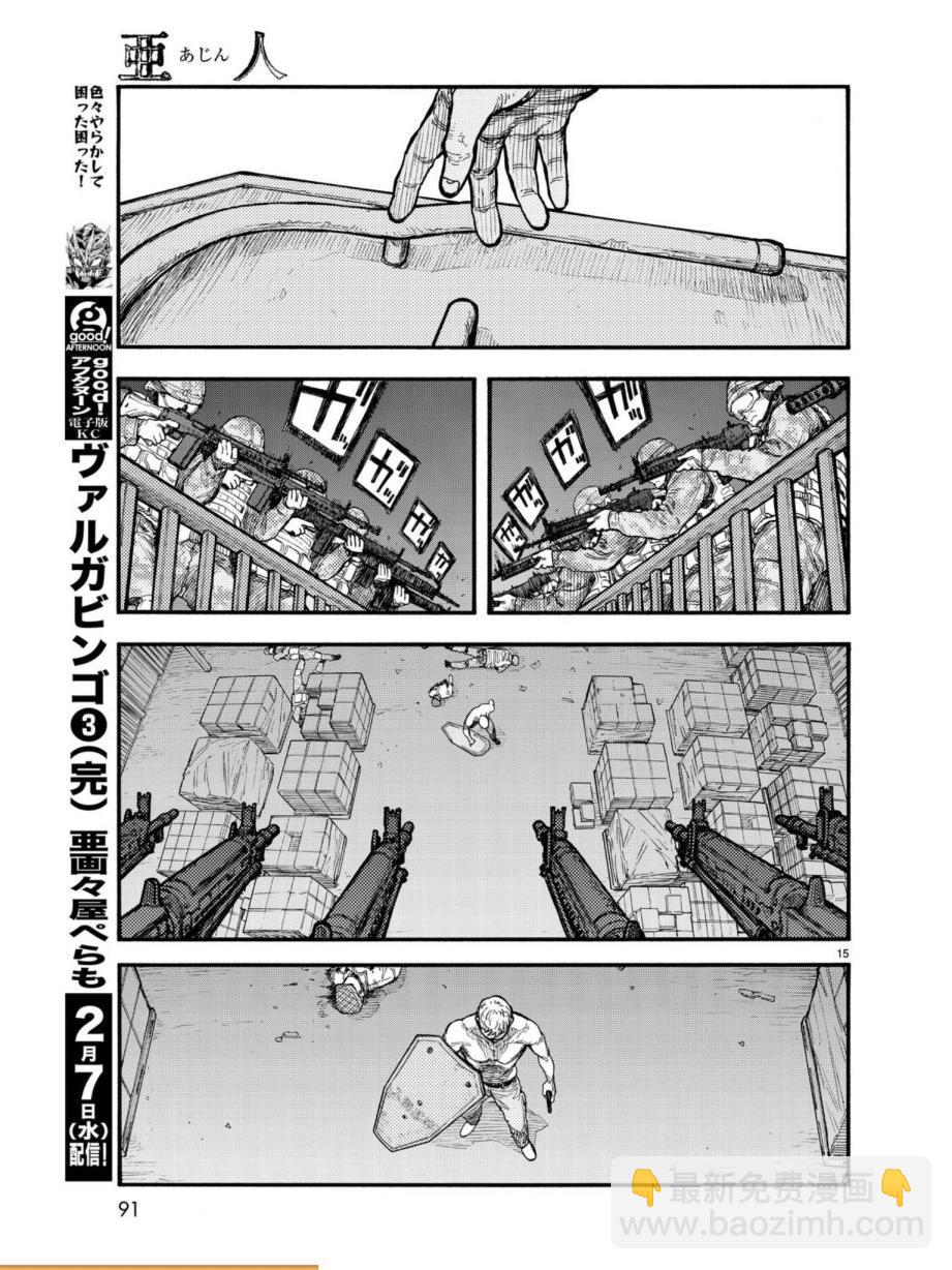 第5话14