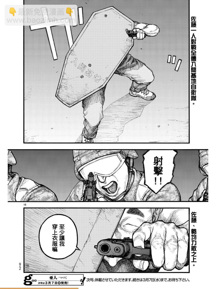 第5话15