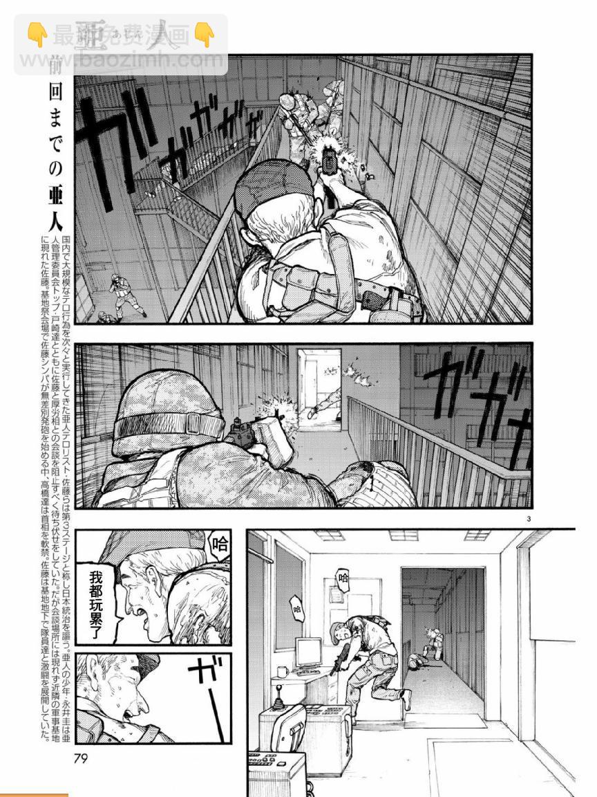 第5话2