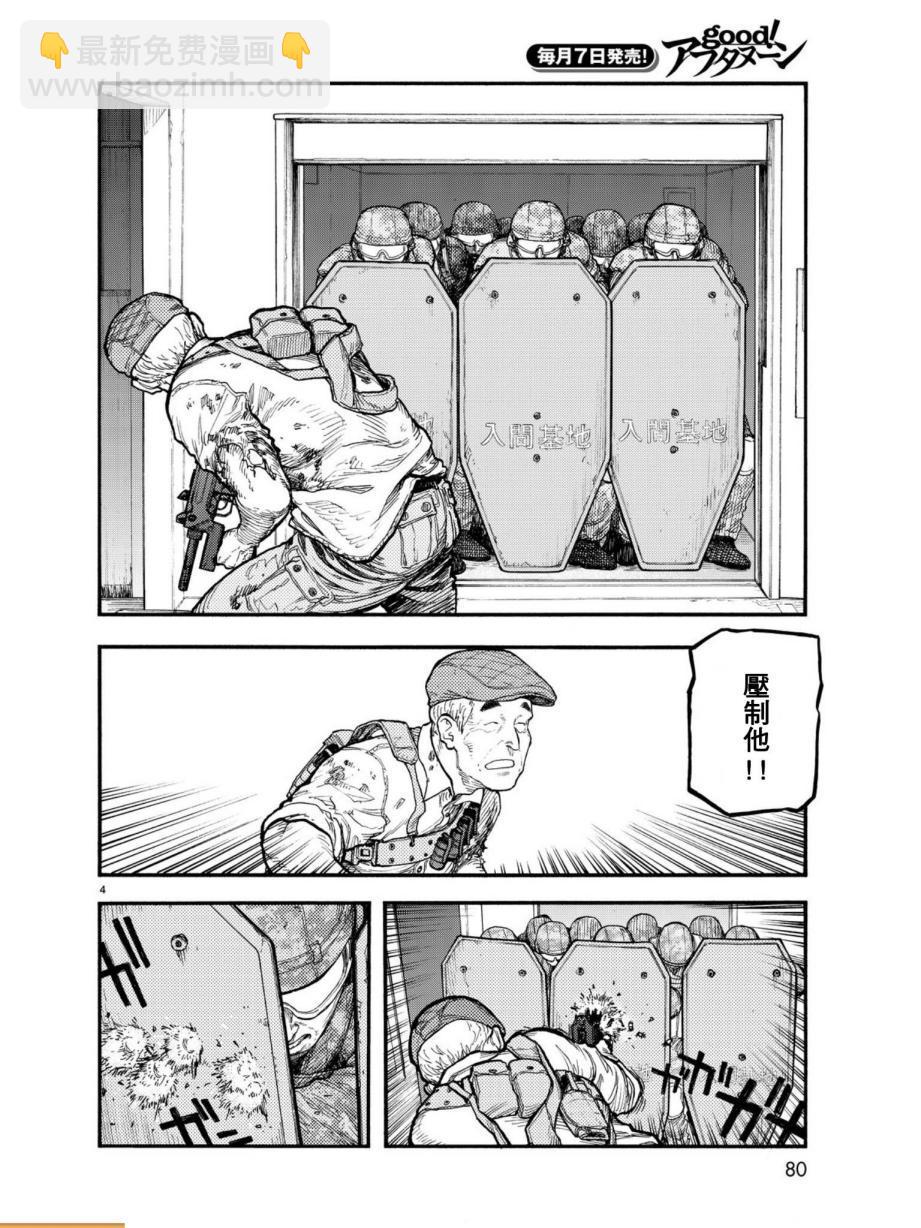 第5话3