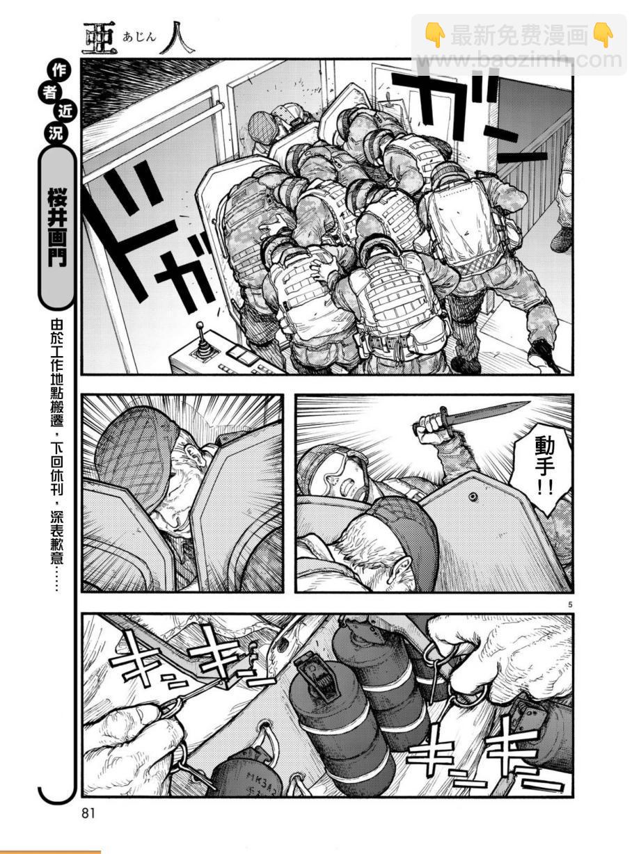 第5话4