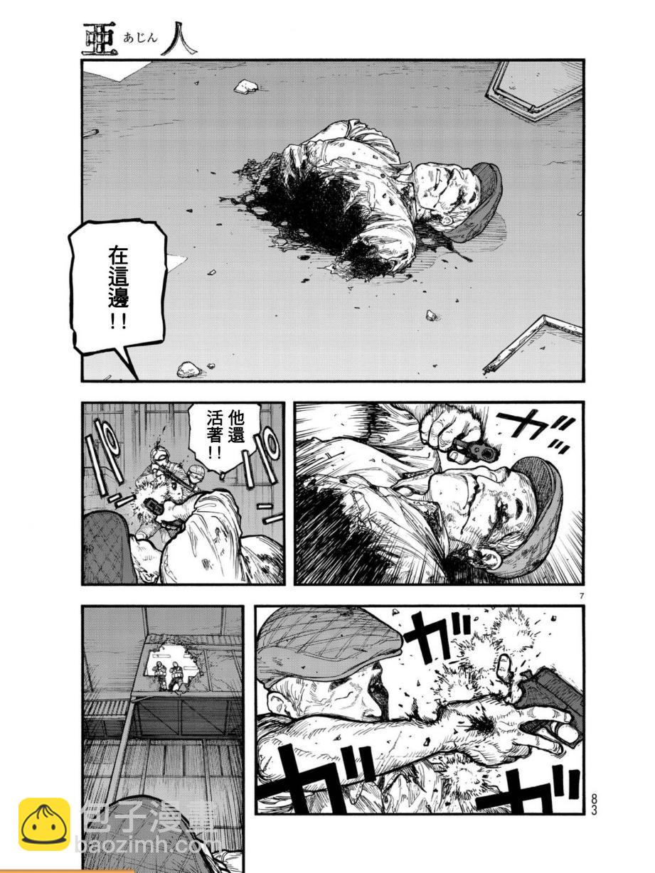 第5话6