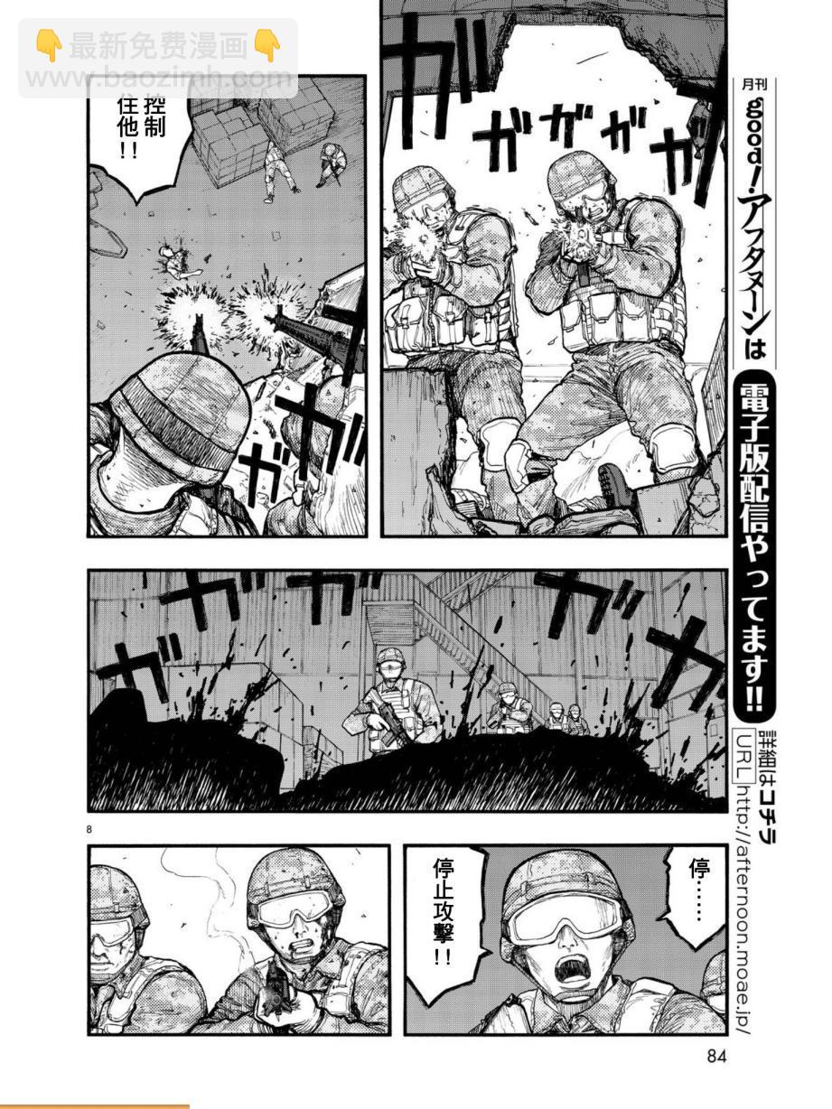第5话7