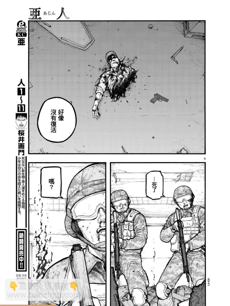 第5话8