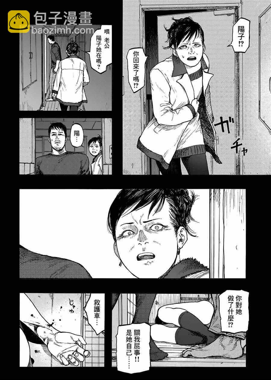 第5话11