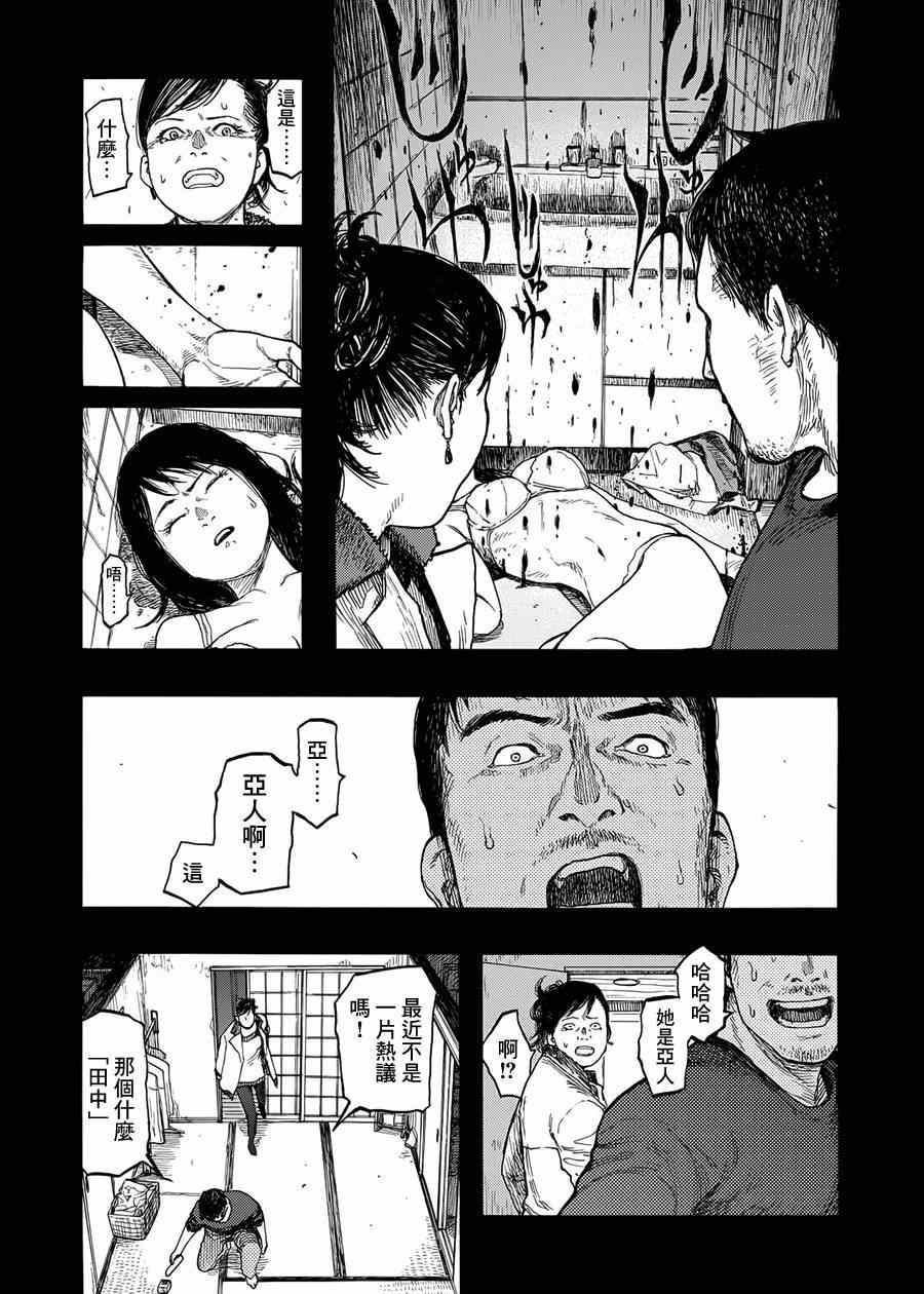 第5话12