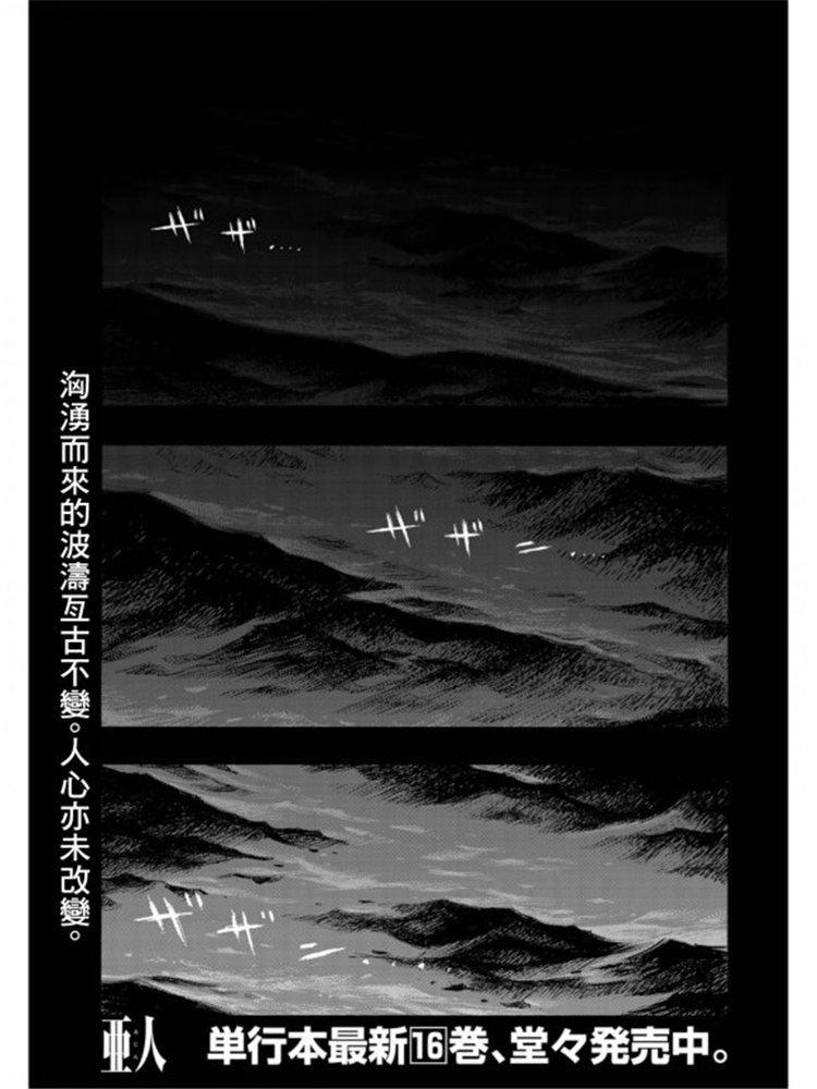 第79话 Prologue（序幕）0