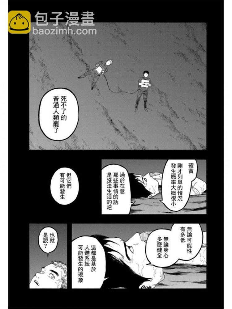 第79话 Prologue（序幕）10