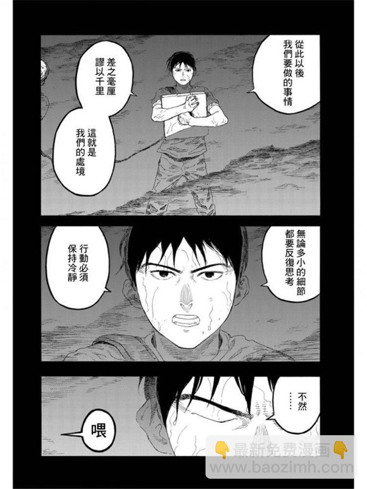 第79话 Prologue（序幕）11