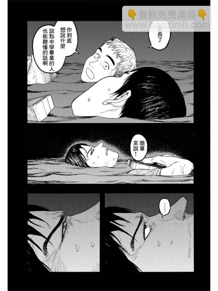 第79话 Prologue（序幕）12