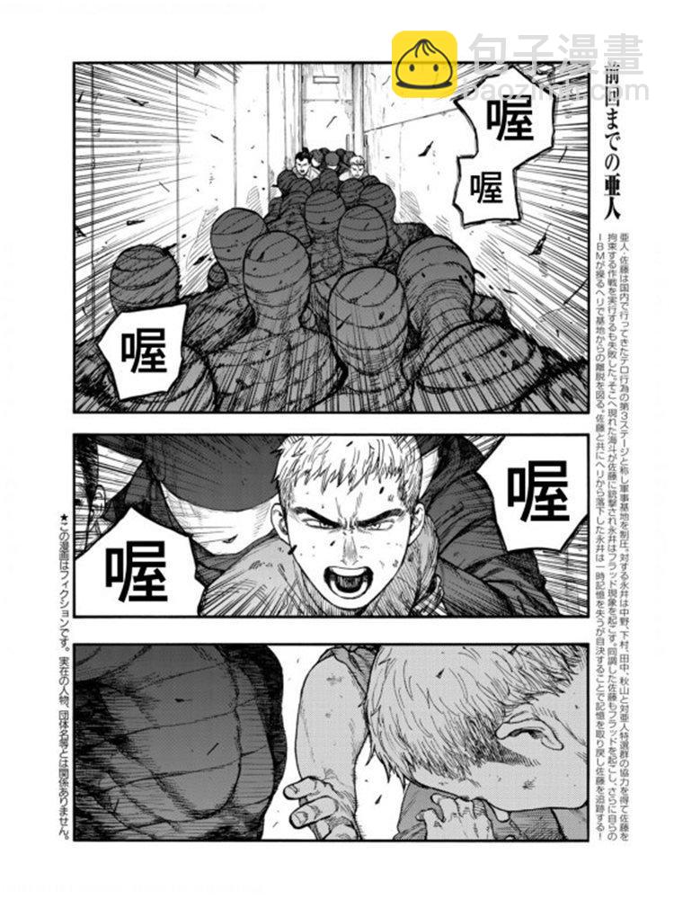 第79话 Prologue（序幕）15