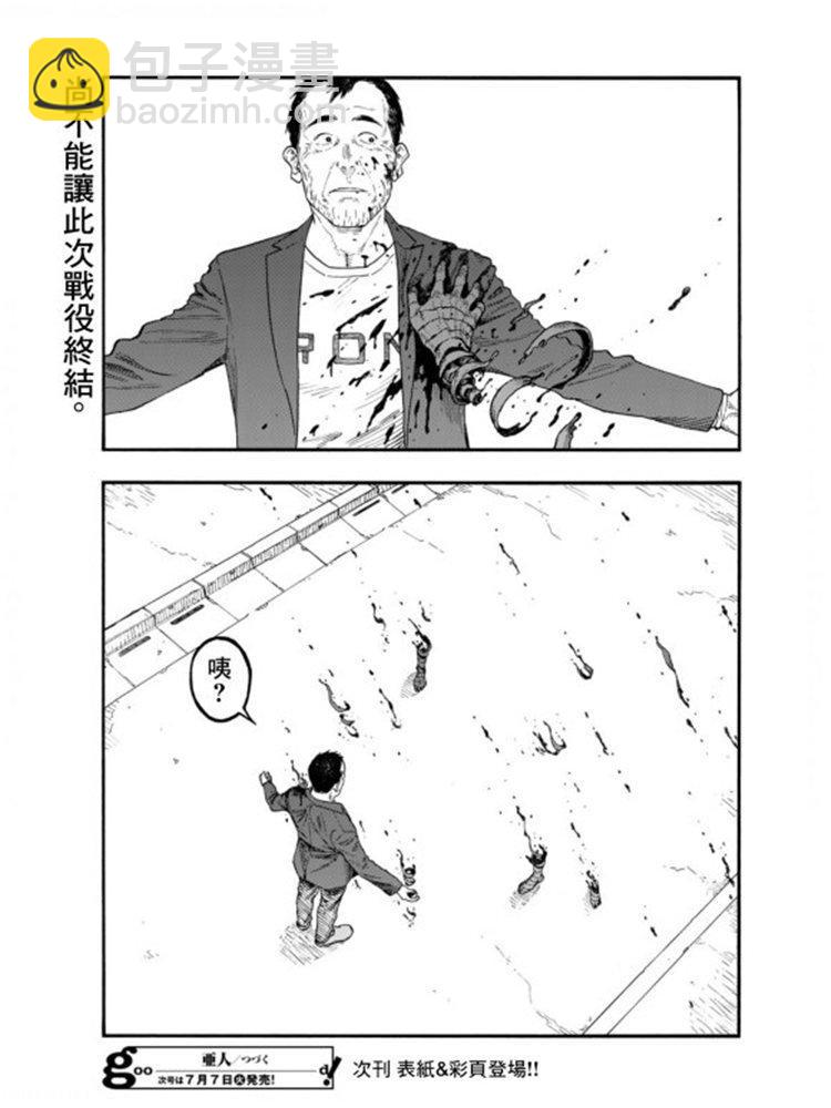 第79话 Prologue（序幕）26
