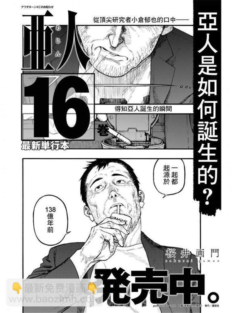 第79话 Prologue（序幕）27