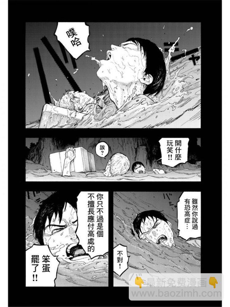 第79话 Prologue（序幕）4