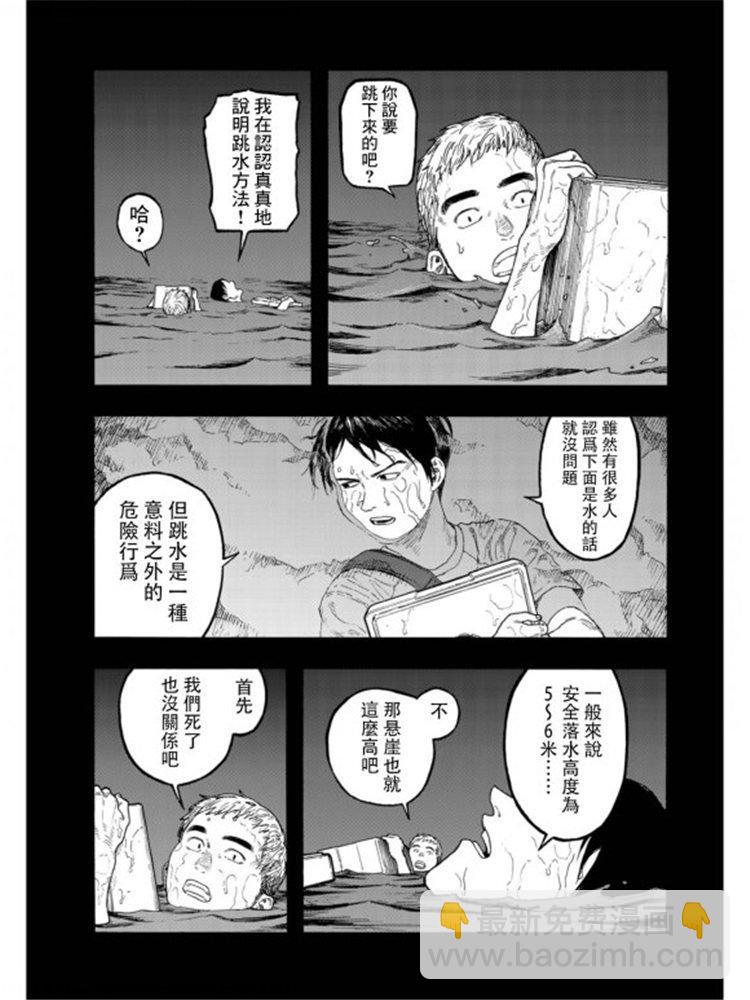 第79话 Prologue（序幕）5