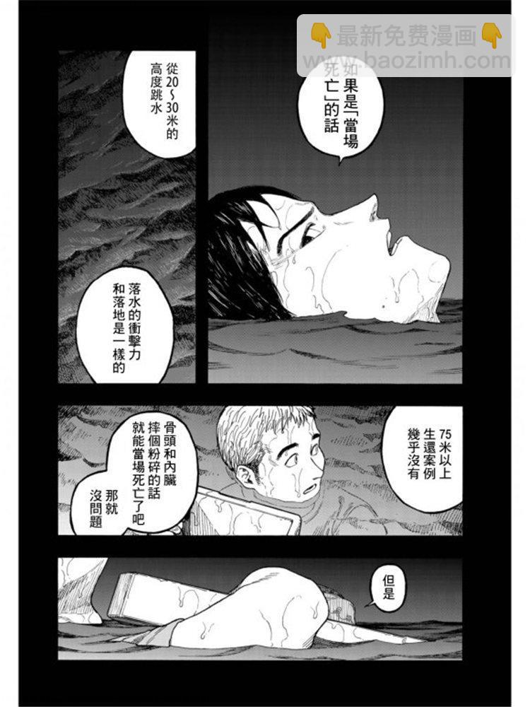 第79话 Prologue（序幕）6