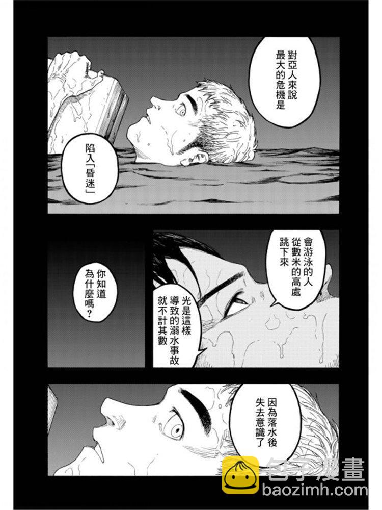 第79话 Prologue（序幕）7