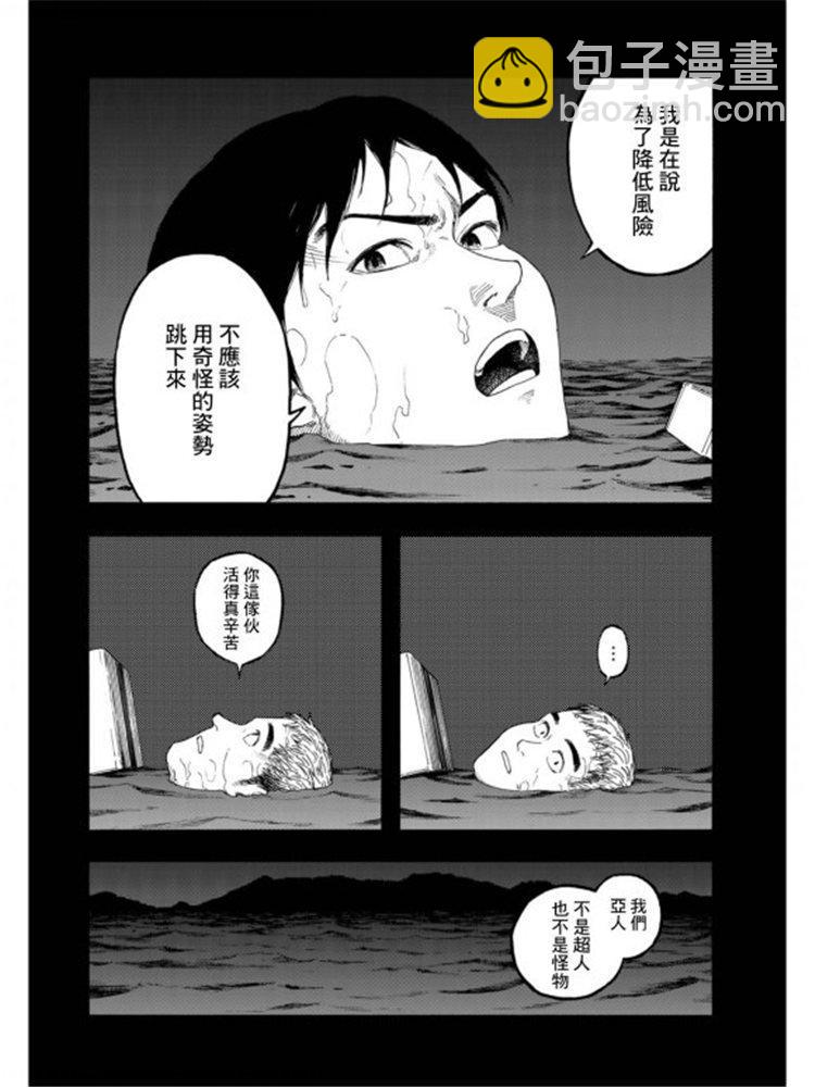 第79话 Prologue（序幕）9