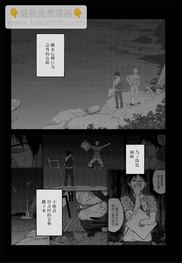 第81话 Noble10