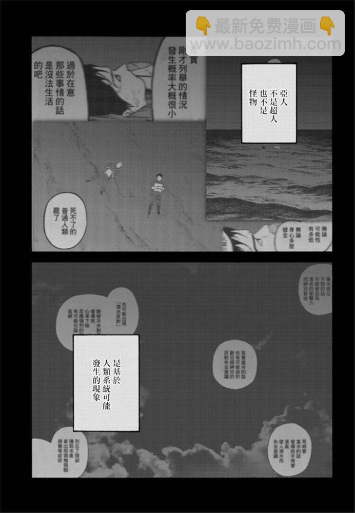 第81话 Noble11