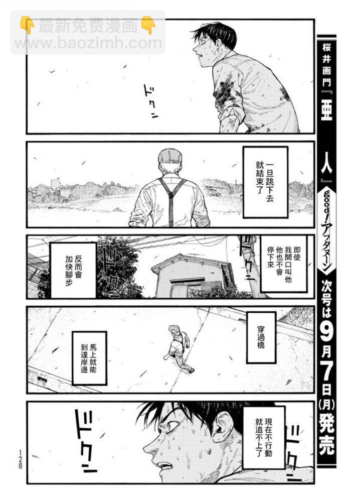 第81话 Noble14