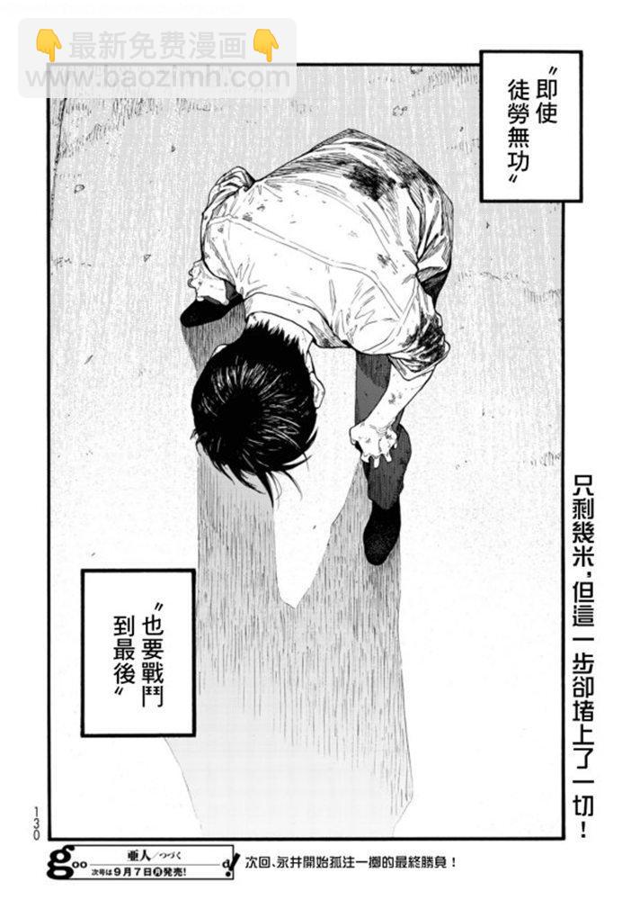 第81话 Noble16