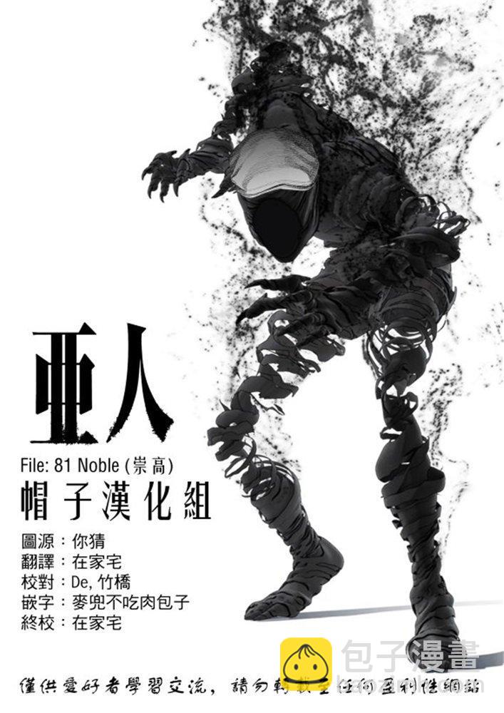第81话 Noble17