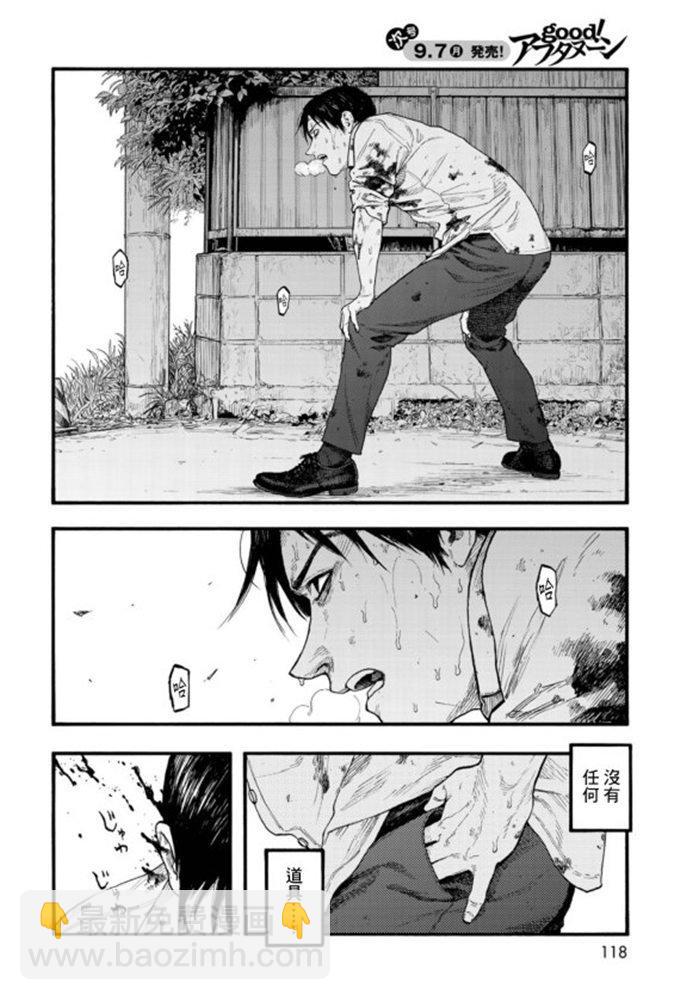 第81话 Noble4