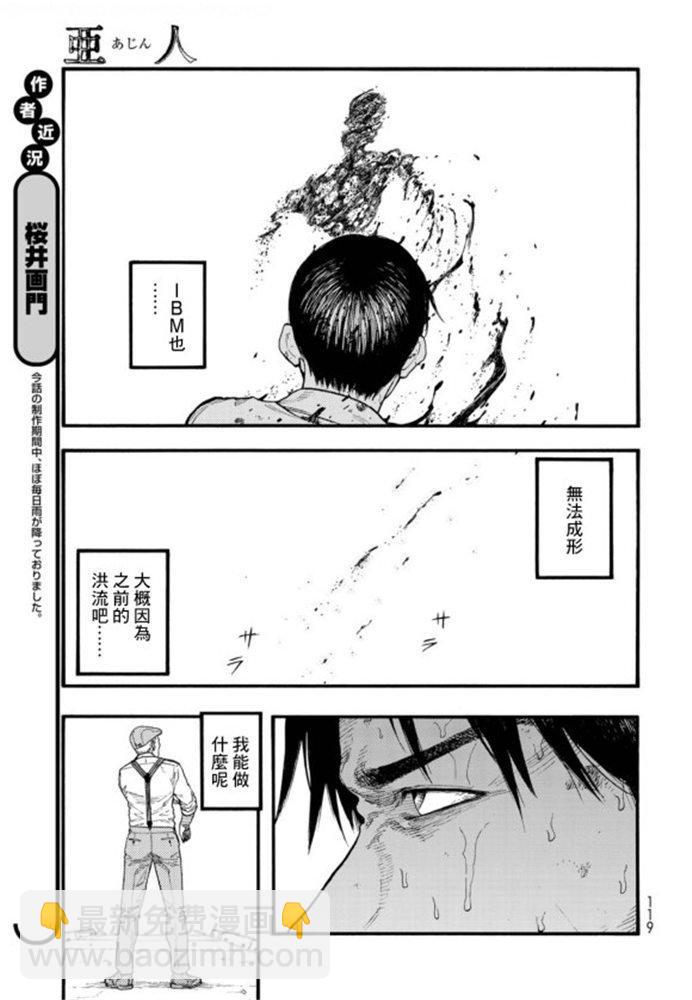 第81话 Noble5