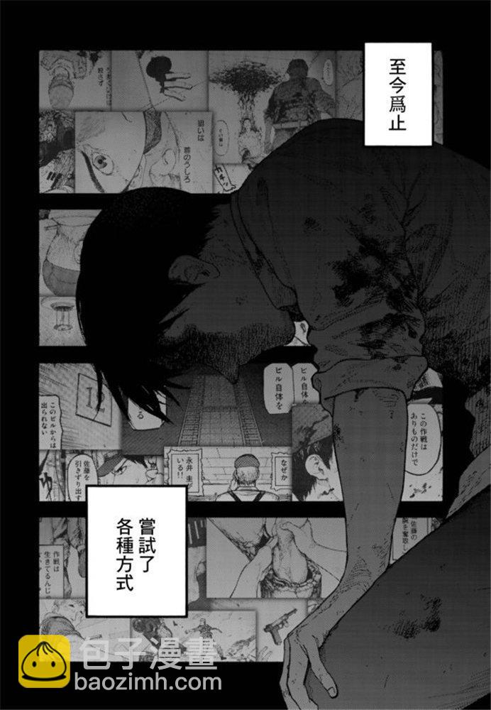 第81话 Noble6