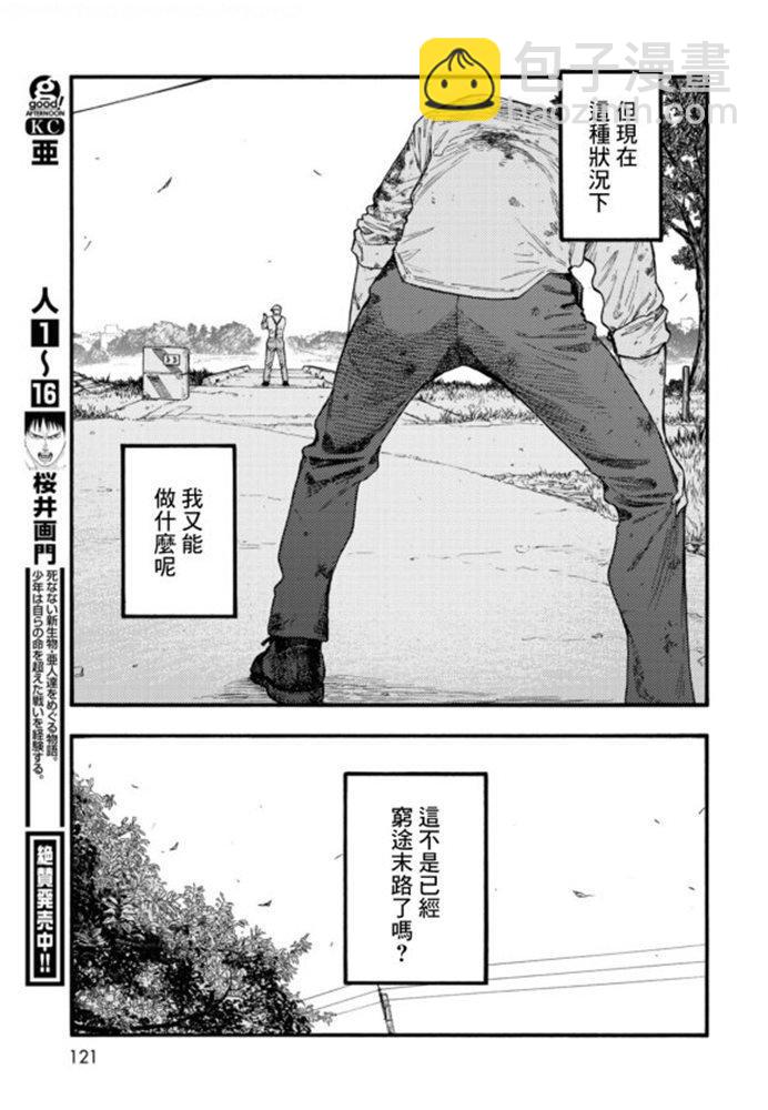 第81话 Noble7