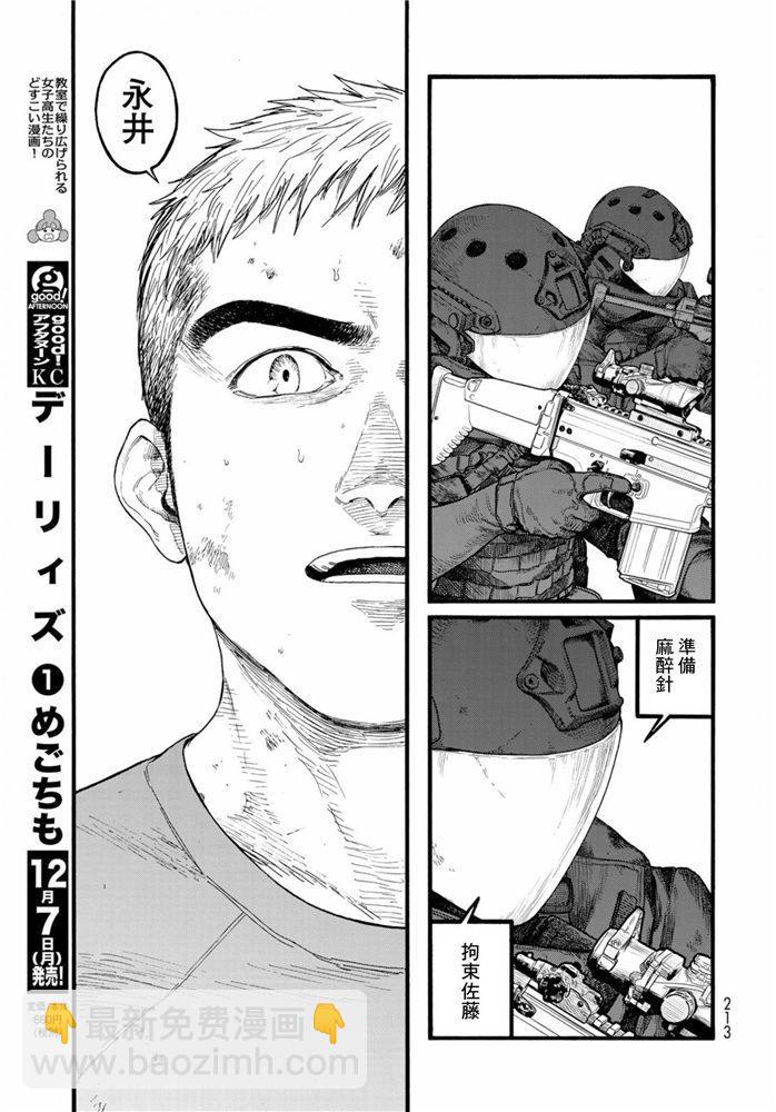 第83.5话 向着旅途终点（2）11