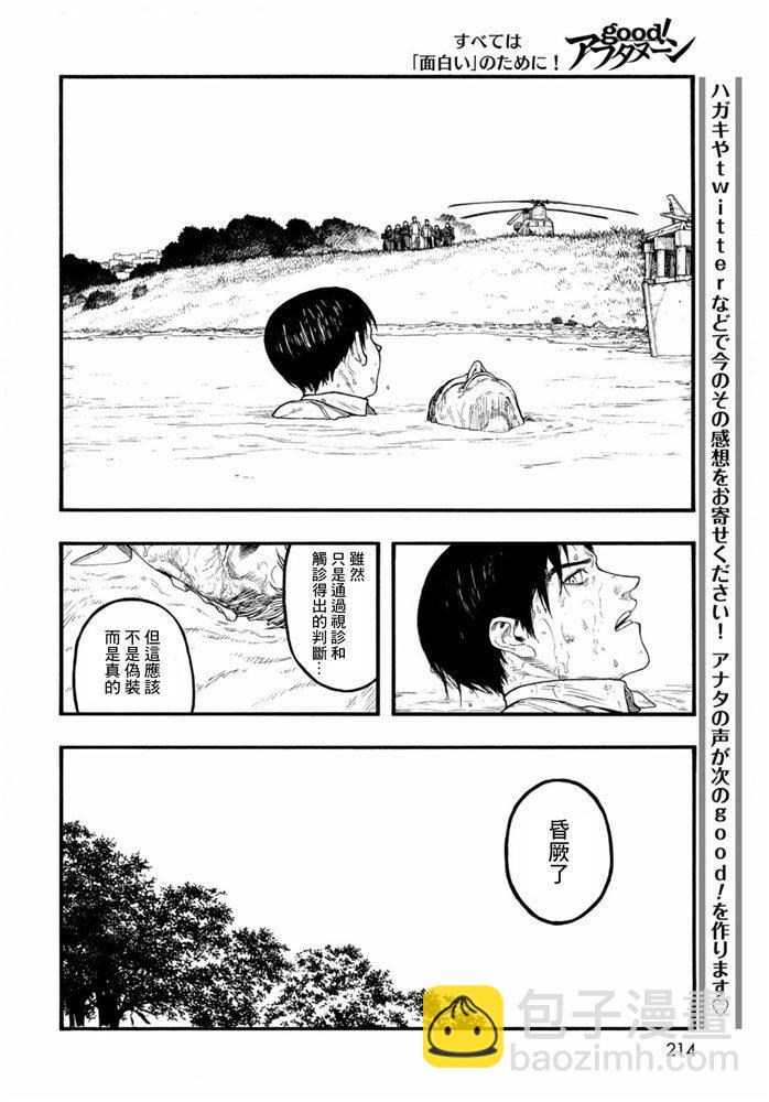 第83.5话 向着旅途终点（2）12