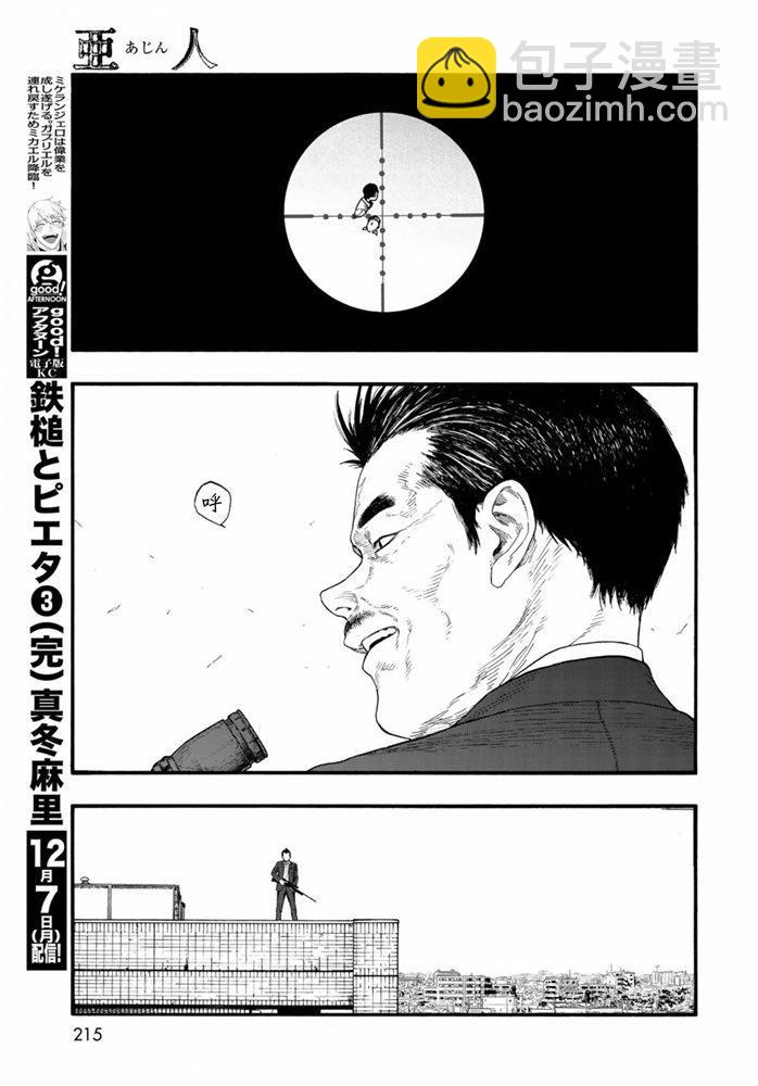 第83.5话 向着旅途终点（2）13