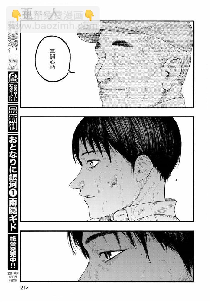 第83.5话 向着旅途终点（2）15