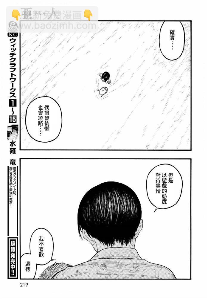 第83.5话 向着旅途终点（2）17