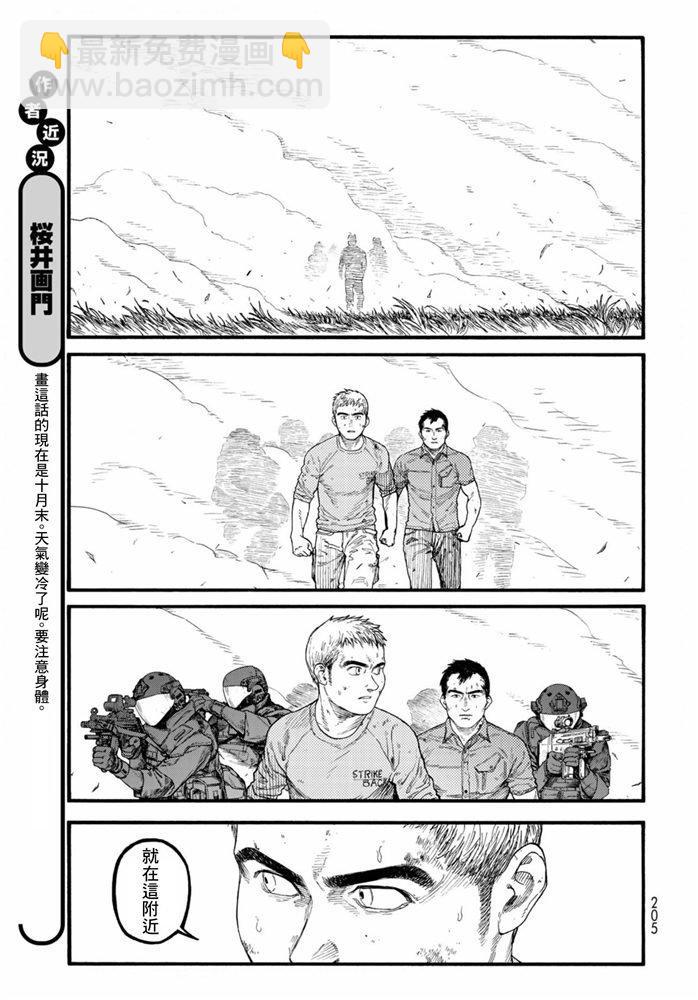 第83.5话 向着旅途终点（2）3