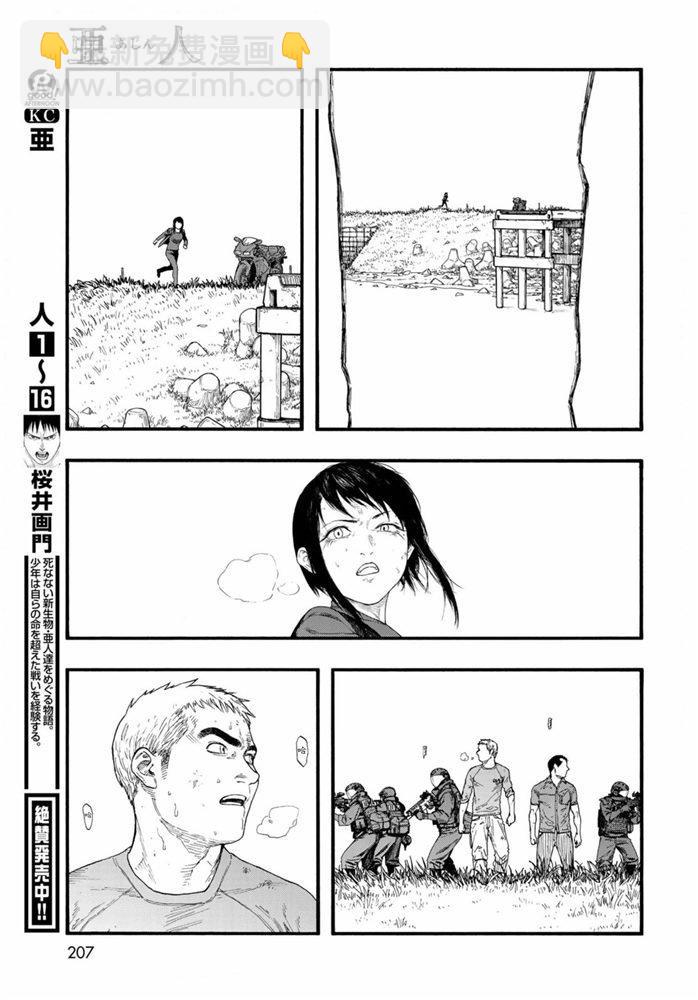 第83.5话 向着旅途终点（2）5
